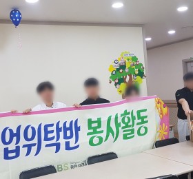 일반고 특화) 봉사활동